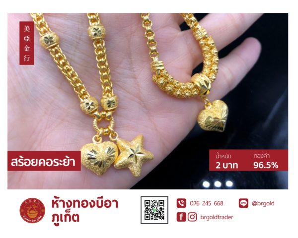 สร้อยคอทองคำ 2 บาท - Image 40