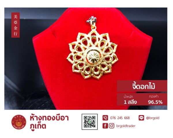 จี้ - ล๊อกเกต 1 สลึง - Image 2