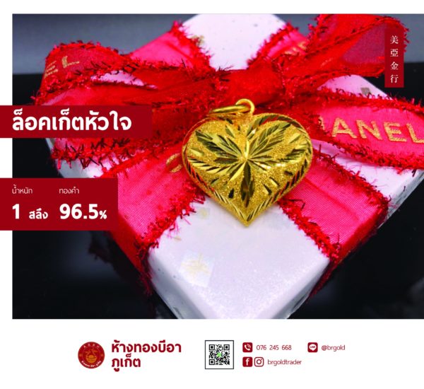 จี้ - ล๊อกเกต 1 สลึง - Image 6