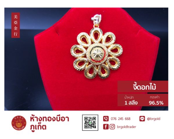 จี้ - ล๊อกเกต 1 สลึง - Image 3