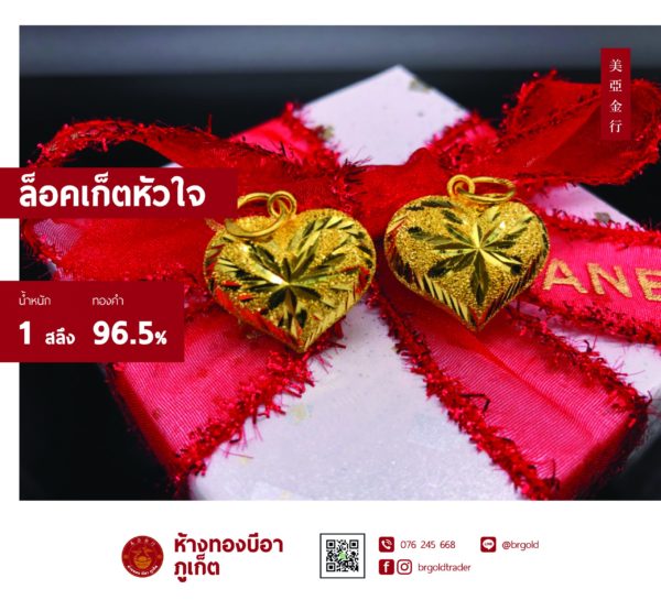 จี้ - ล๊อกเกต 1 สลึง - Image 7