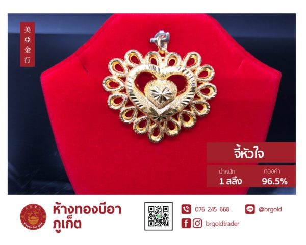จี้ - ล๊อกเกต 1 สลึง - Image 5