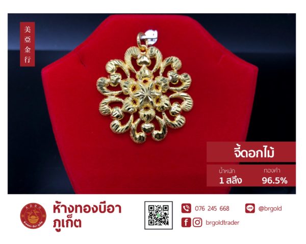 จี้ - ล๊อกเกต 1 สลึง - Image 10