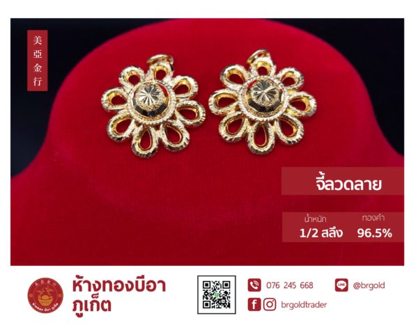 จี้ - ล๊อกเกต 5 หุน ครึ่งสลึง - Image 10