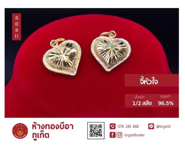 จี้ - ล๊อกเกต 5 หุน ครึ่งสลึง - Image 11