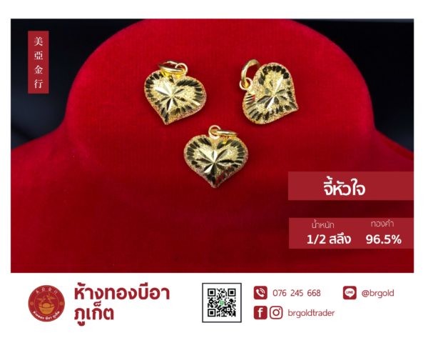 จี้ - ล๊อกเกต 5 หุน ครึ่งสลึง - Image 13
