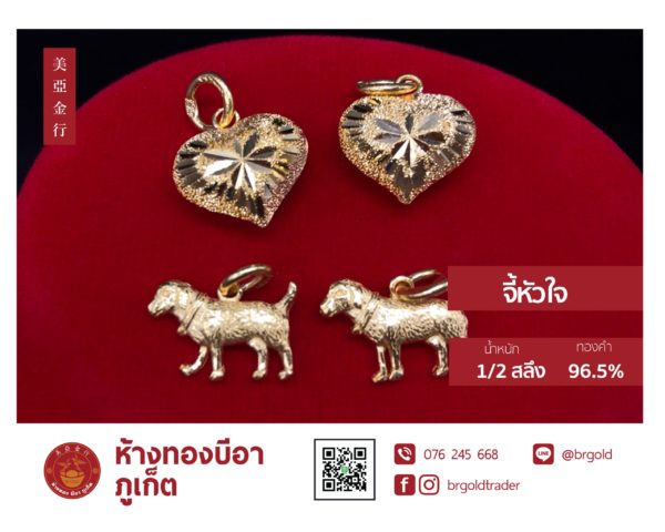 จี้ - ล๊อกเกต 5 หุน ครึ่งสลึง - Image 14