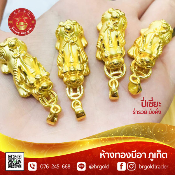 จี้ - ล๊อกเกต 1 บาท - Image 12