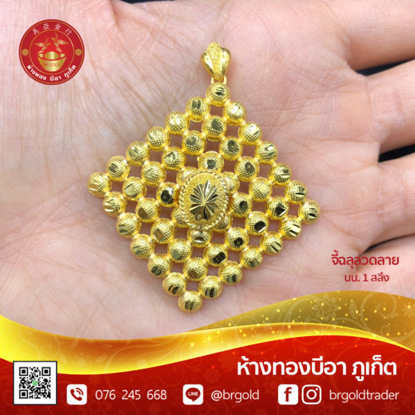 จี้ - ล๊อกเกต 1 สลึง - Image 14