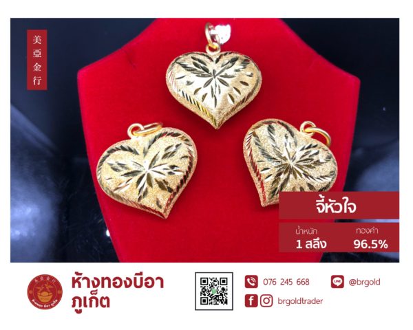 จี้ - ล๊อกเกต 1 สลึง - Image 15