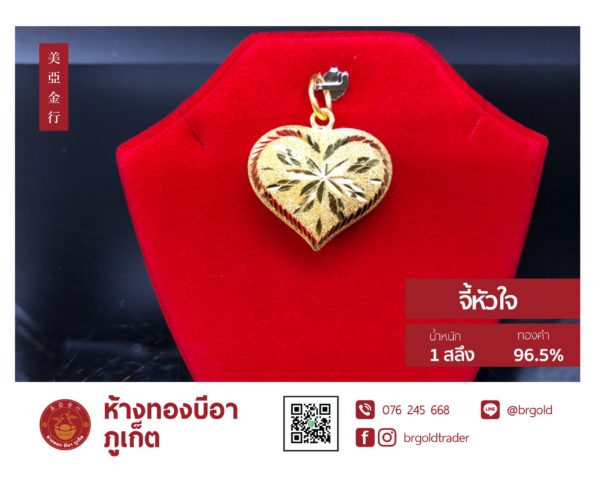 จี้ - ล๊อกเกต 1 สลึง - Image 16