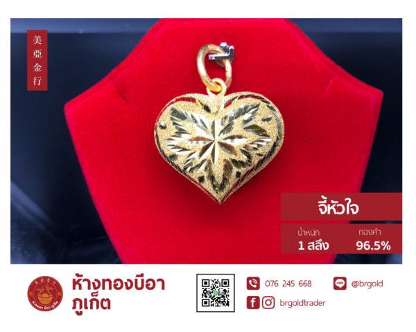 จี้ - ล๊อกเกต 1 สลึง - Image 18