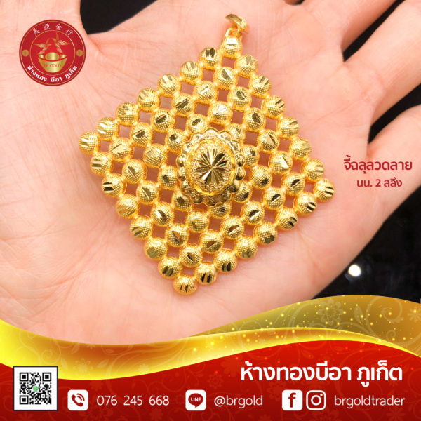 จี้ - ล๊อกเกต 2 สลึง - Image 30