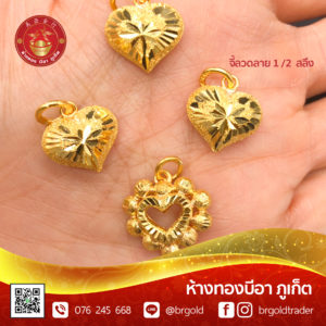 จี้ - ล๊อกเกต 5 หุน ครึ่งสลึง