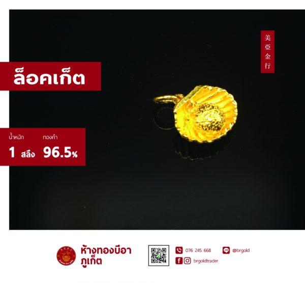 จี้ - ล๊อกเกต 1 สลึง - Image 20
