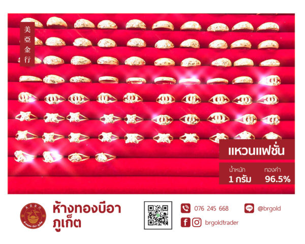 เเหวน 1 กรัม - Image 3
