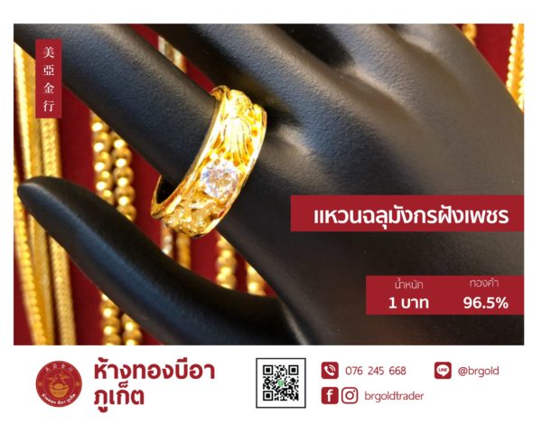 แหวน 1 บาท - Image 2