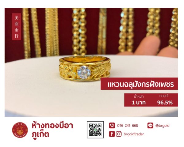 แหวน 1 บาท - Image 3