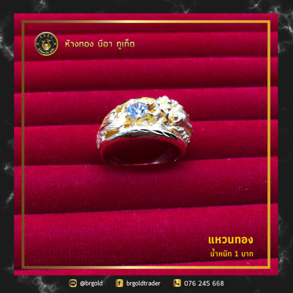 แหวน 1 บาท - Image 2