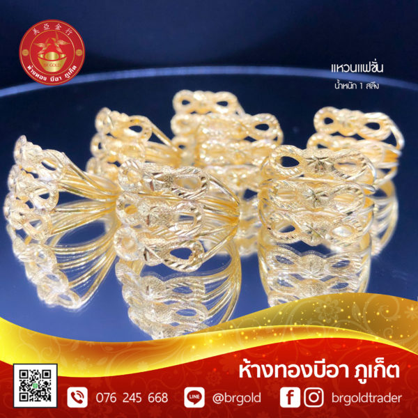 แหวน 1 สลึง - Image 17