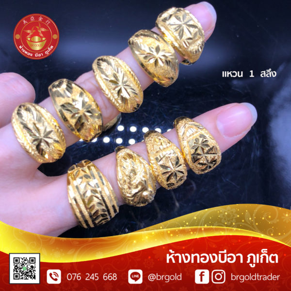 แหวน 1 สลึง - Image 5