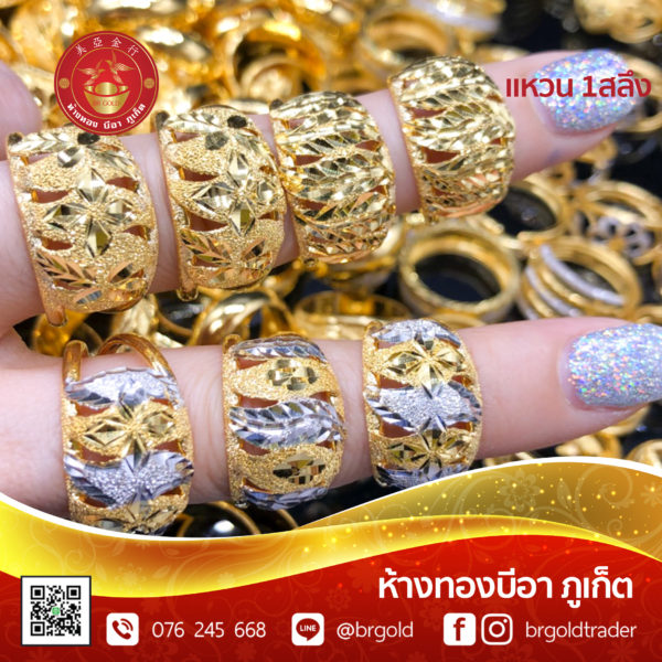 แหวน 1 สลึง - Image 7