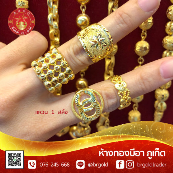 แหวน 1 สลึง - Image 3