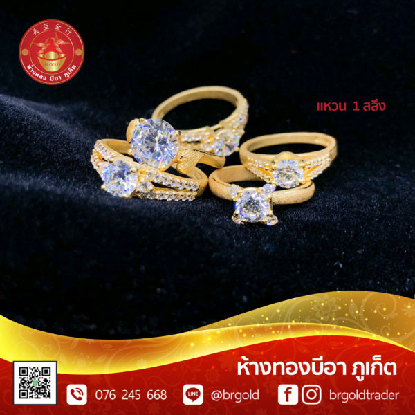 แหวน 1 สลึง - Image 8
