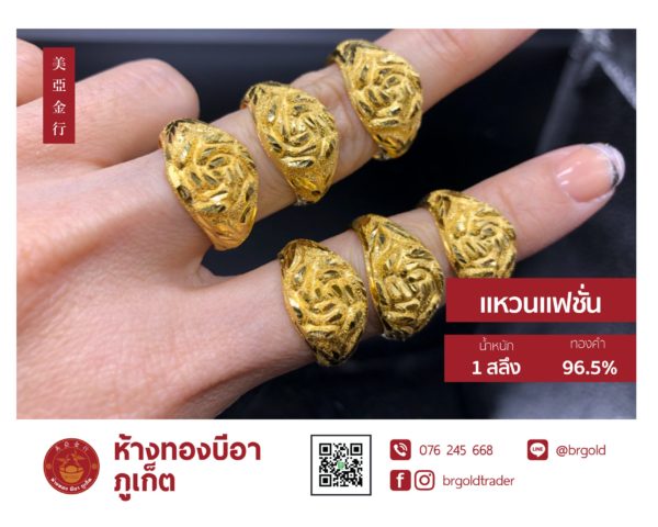 แหวน 1 สลึง - Image 9