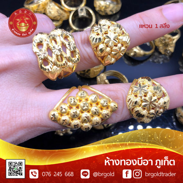 แหวน 1 สลึง - Image 13