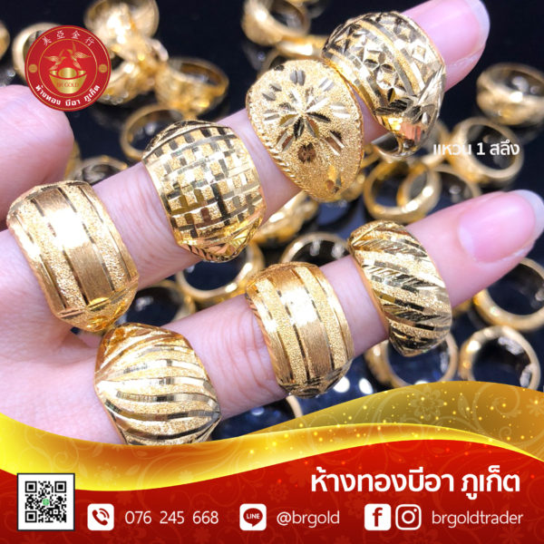 แหวน 1 สลึง - Image 14