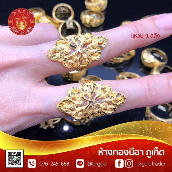 แหวน 1 สลึง - Image 15