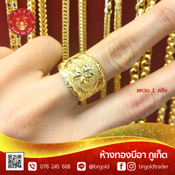 แหวน 1 สลึง - Image 4