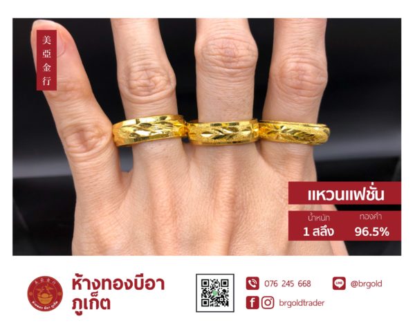 แหวน 1 สลึง - Image 18