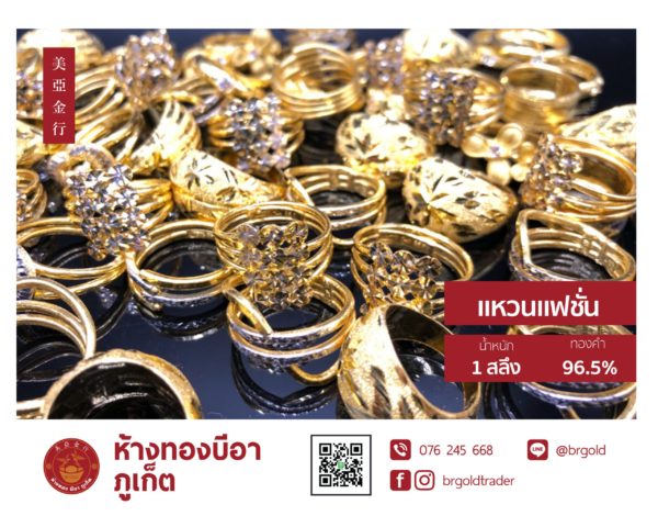 แหวน 1 สลึง - Image 20