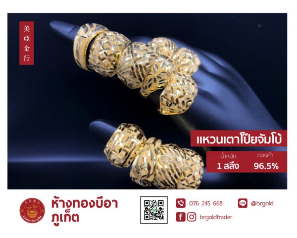 แหวน 1 สลึง - Image 4