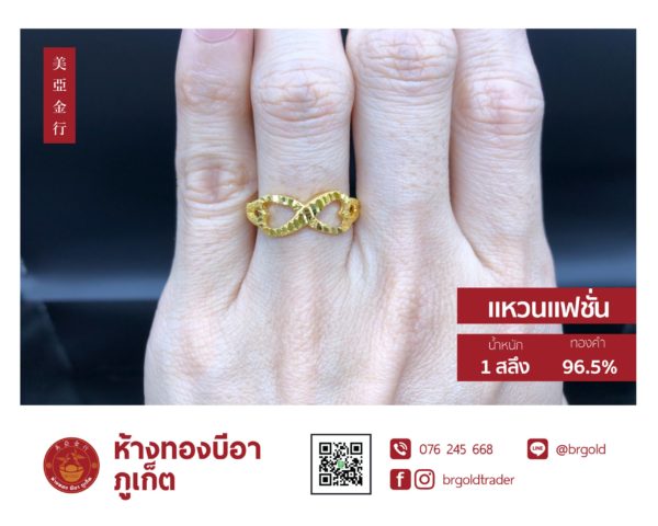 แหวน 1 สลึง - Image 5