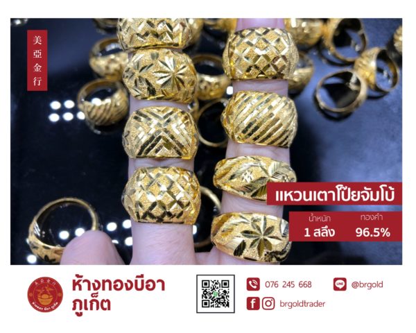 แหวน 1 สลึง - Image 6