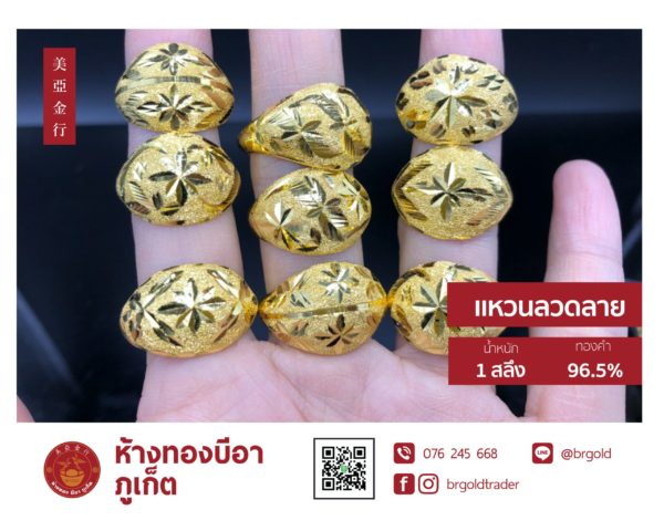 แหวน 1 สลึง - Image 22