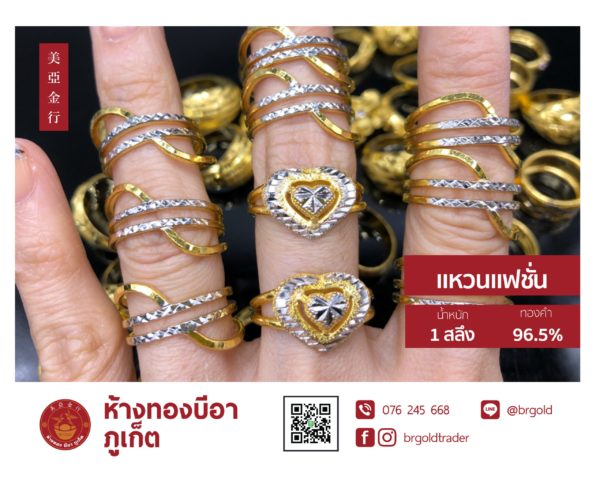 แหวน 1 สลึง - Image 23