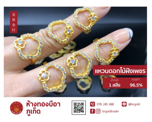 แหวน 1 สลึง - Image 21