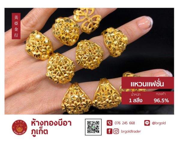 แหวน 1 สลึง - Image 24