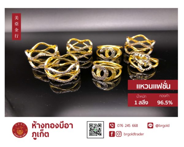 แหวน 1 สลึง - Image 8