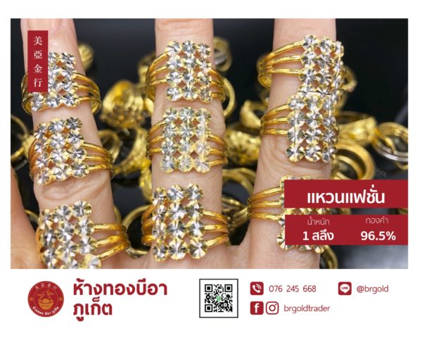 แหวน 1 สลึง - Image 2