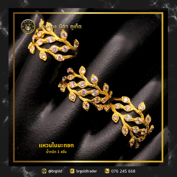 แหวน 1 สลึง - Image 10