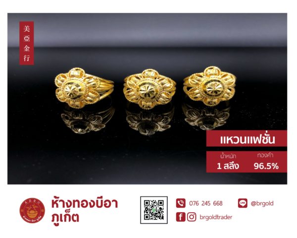 แหวน 1 สลึง - Image 9