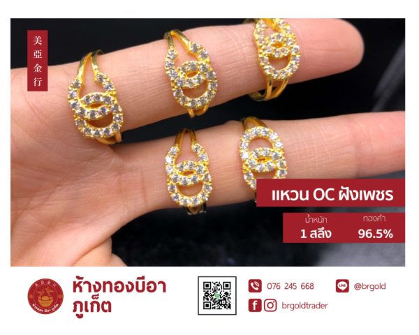 แหวน 1 สลึง - Image 3