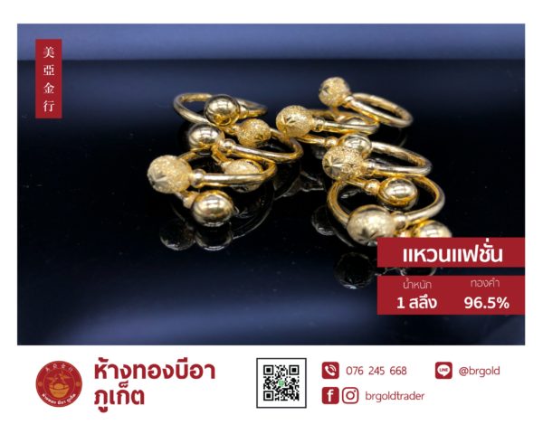 แหวน 1 สลึง - Image 10
