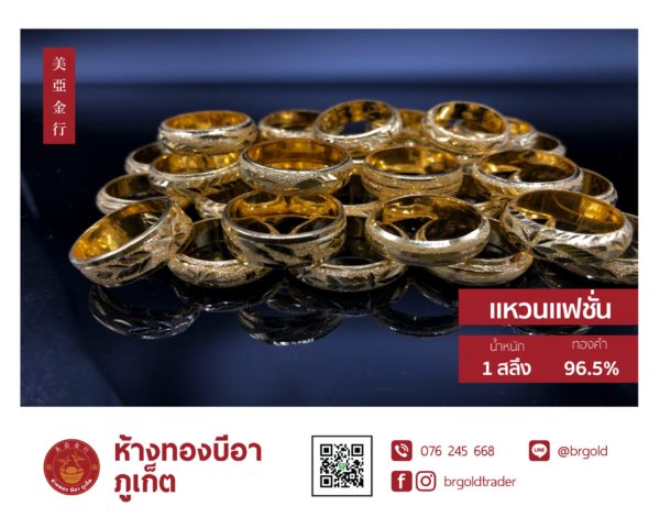 แหวน 1 สลึง - Image 11