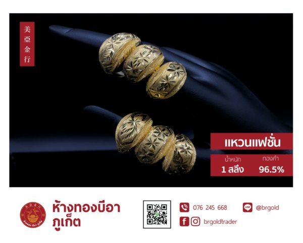 แหวน 1 สลึง - Image 12